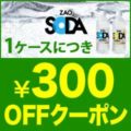 ZAO SODA 強炭酸水 無糖 プレーンorレモン 500ml×24本